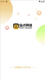 临点互娱