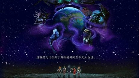 克苏鲁异闻录汉化版