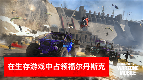 COD战区手游(COD Warzone)