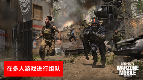 COD战区手游(COD Warzone)