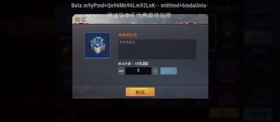 PUBG地铁逃生测试服(BETA PUBG MOBILE)