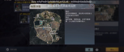 PUBG地铁逃生测试服(BETA PUBG MOBILE)