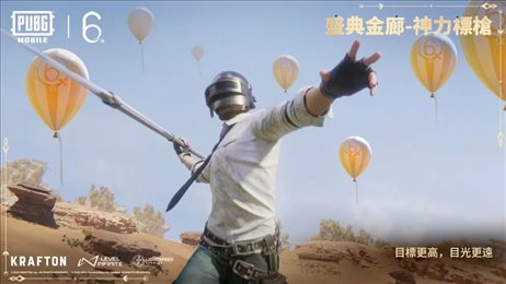 地铁逃生国际服(PUBG MOBILE)