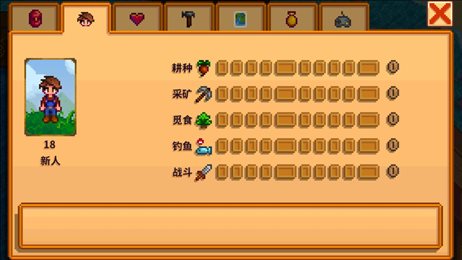 星露谷物语1.6汉化版手机(Stardew Valley)