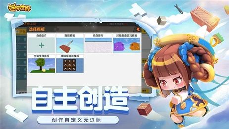 迷你世界官服版