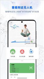 嗖嗖Flyapp