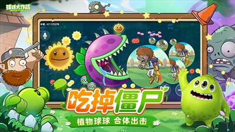 球球大作战19.2.6版本