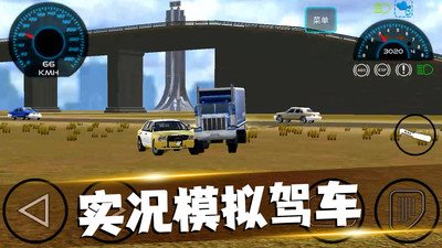 公路狂飙刺激赛车