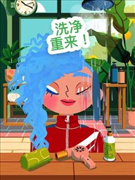 托卡美发沙龙4可化妆版i(Hair Salon4)