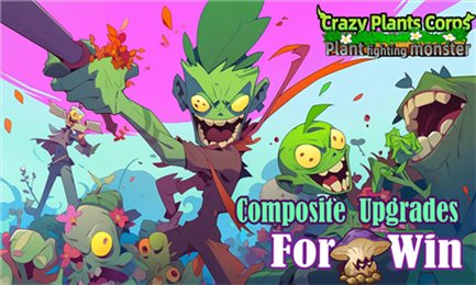 疯狂植物军团(Crazy Plants Corp)