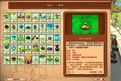 植物大战僵尸杂交版2.3.7版本