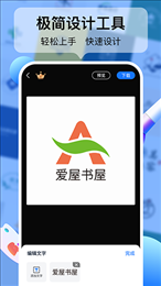 logo设计工厂app