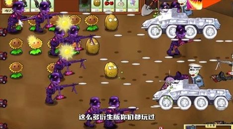 植物大战僵尸二战版(Plants vs. Zombies FREE)