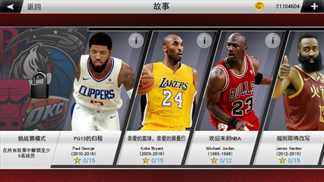 nba2k24安卓(NBA 2K24 MyTEAM)