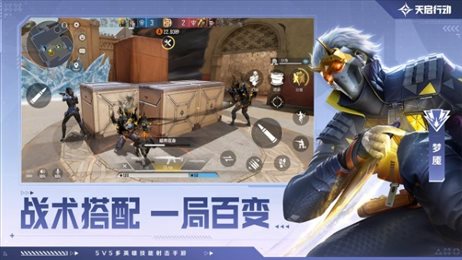 天启行动官方正版