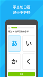 duolingo(多邻国)