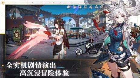 云星穹铁道2.5版本