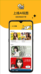 妙鸭相机ai写真app