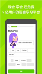 duolingo(多邻国)