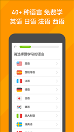 多邻国duolingo