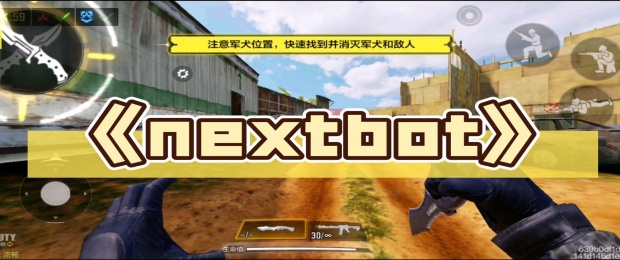 nextbot版本合集