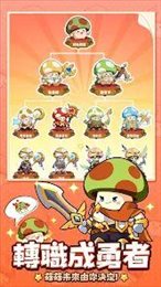 菇勇者传说官方正版(Legend of Mushroom)