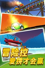 登山赛车单机版(Hill Climb Racing)