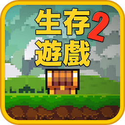 像素生存者2最新版本(Pixel Survival Game 2)v1.99931