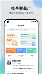 健康之路app