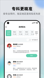 健康之路app