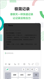 flomo笔记app