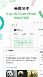 flomo笔记app