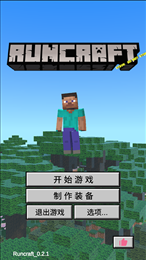 我的逝界(Runcraft)