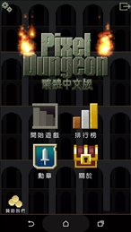 像素地牢最新版官方(Redungeon)