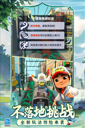 地铁跑酷老版本(Subway Surf)