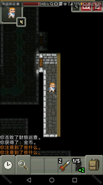 像素地牢最新版官方(Redungeon)