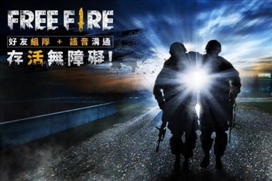 自由开火我要活下去国际服官方最新版(Free Fire)