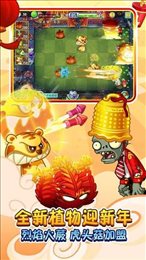 pvz2国际版(Plants Vs Zombies 2)