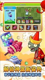 pvz2国际版(Plants Vs Zombies 2)