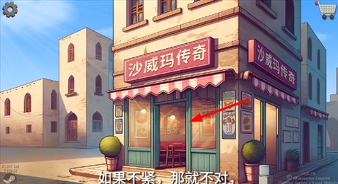 shawarma官方正版(沙威玛传奇)