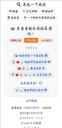 隔离食用手册app