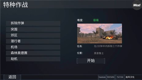 FGB特种作战