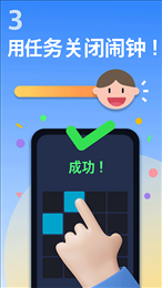 使命闹钟app(使命闹钟Alarmy)