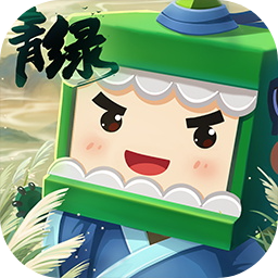 迷你世界青绿版本v1.36.0