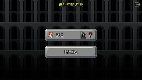 破碎地牢2.5.2(Shattered Pixel Dungeon)