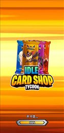 tcg卡牌商店模拟器(TCGCardTycoon)