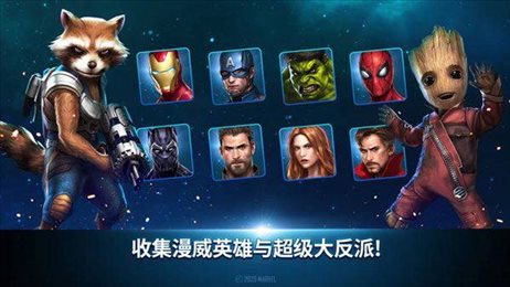 漫威未来之战2024最新版本(Future Fight)