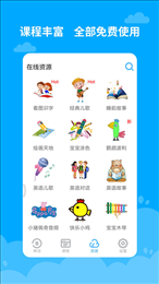 宝宝学英语app