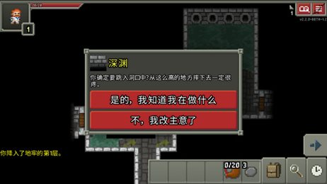 破碎地牢2.5.2(Shattered Pixel Dungeon)