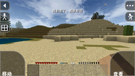 生存战争2.3官方正版(Survivalcraft 2)